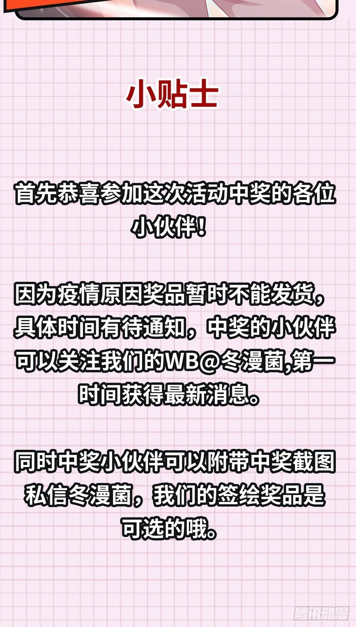 第315话 成为首领 第56页
