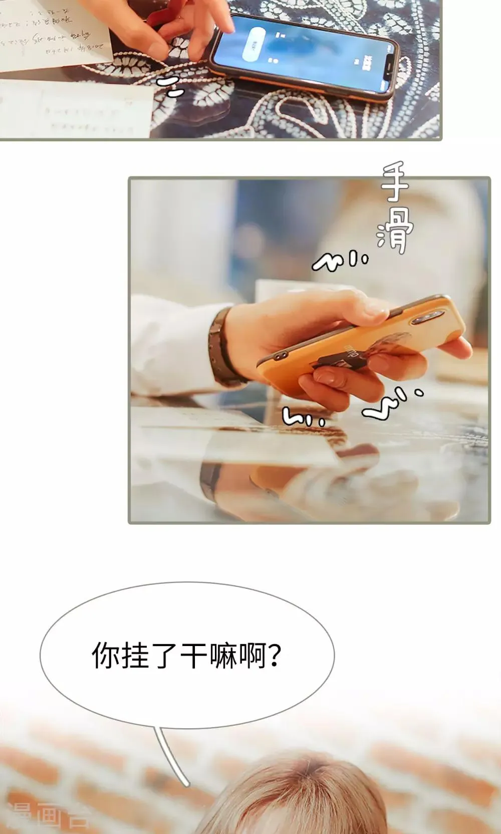 第43话 第17页