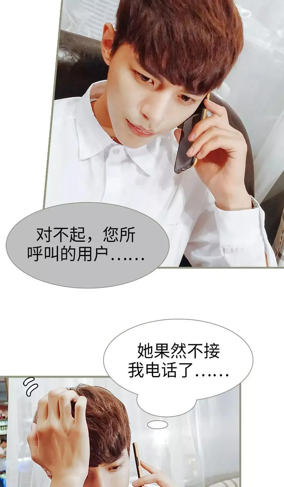 第43话 第23页