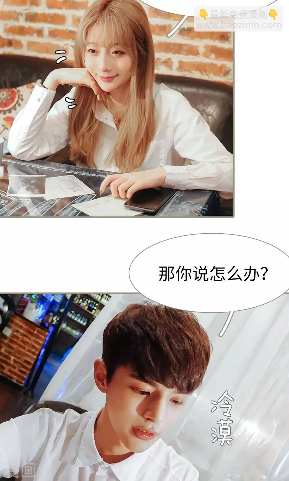 第44话 第10页