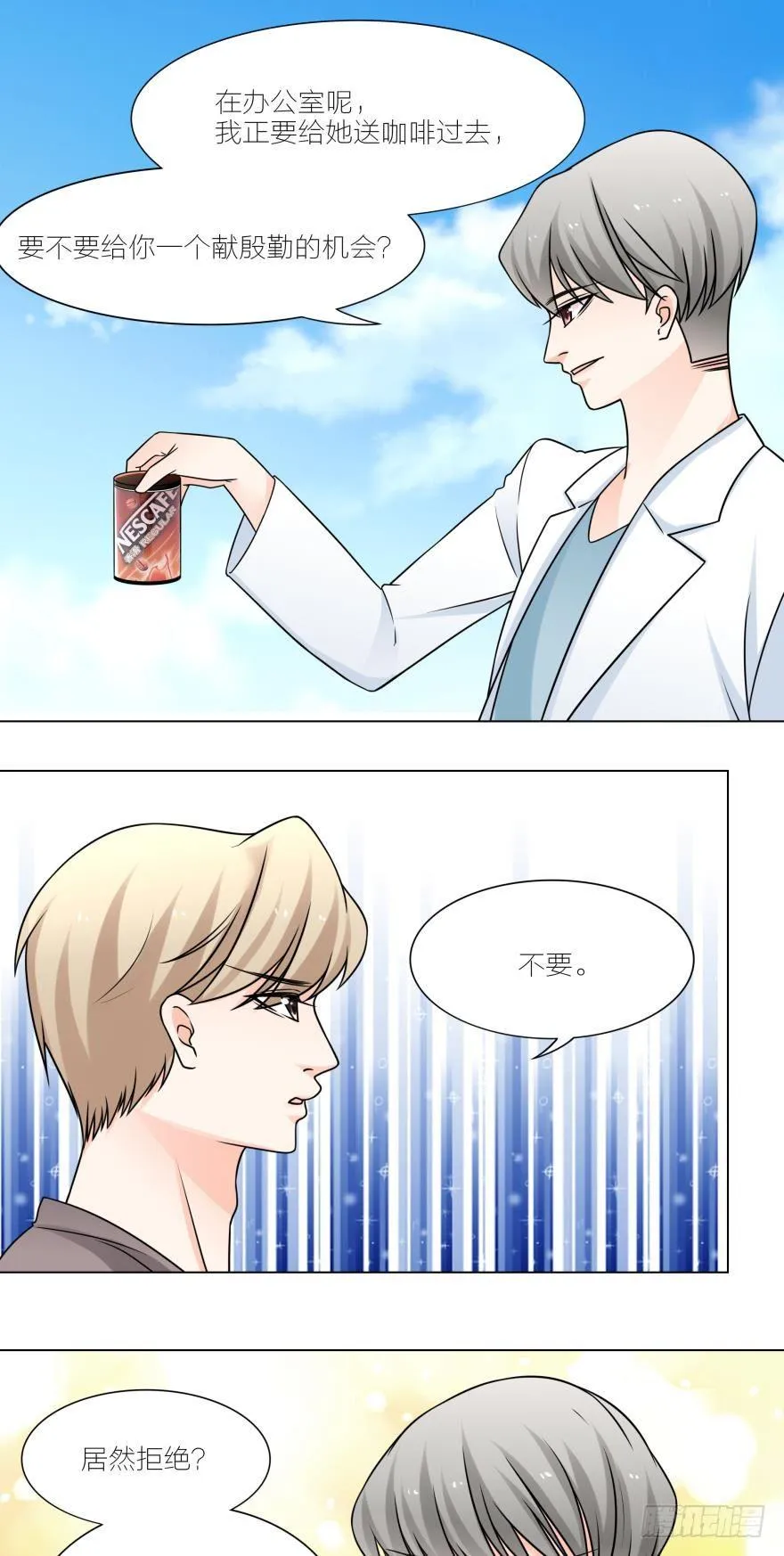 那个男人放开你的猪蹄！ 第4页