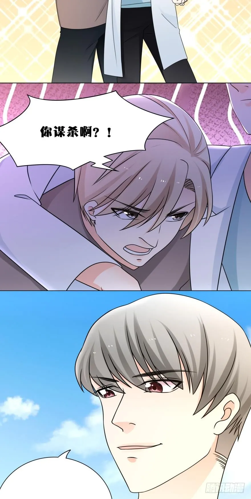 那个男人放开你的猪蹄！ 第6页