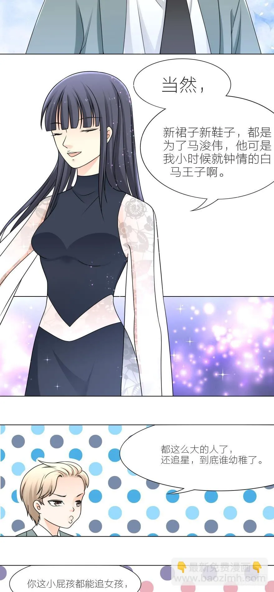 我一定会和她在一起的 第2页