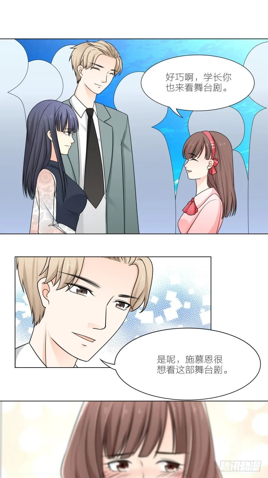 我一定会和她在一起的 第4页