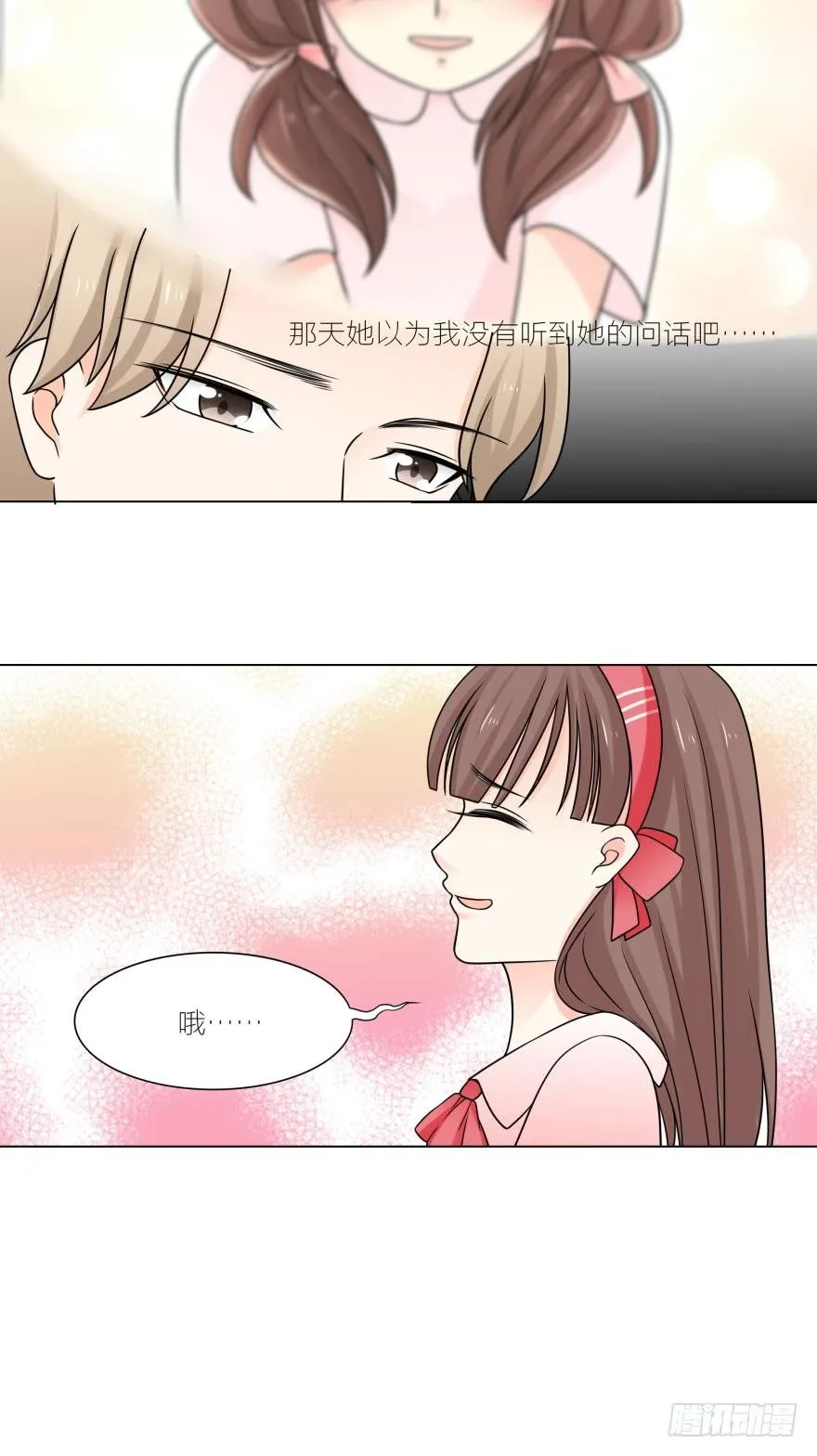 我一定会和她在一起的 第5页