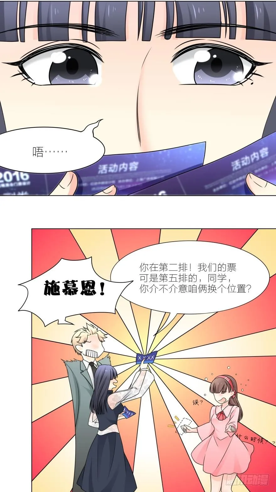 我一定会和她在一起的 第6页