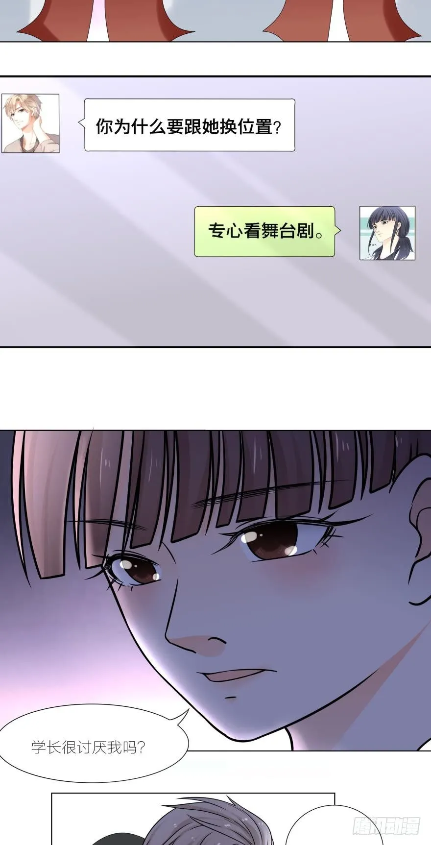 我一定会和她在一起的 第9页