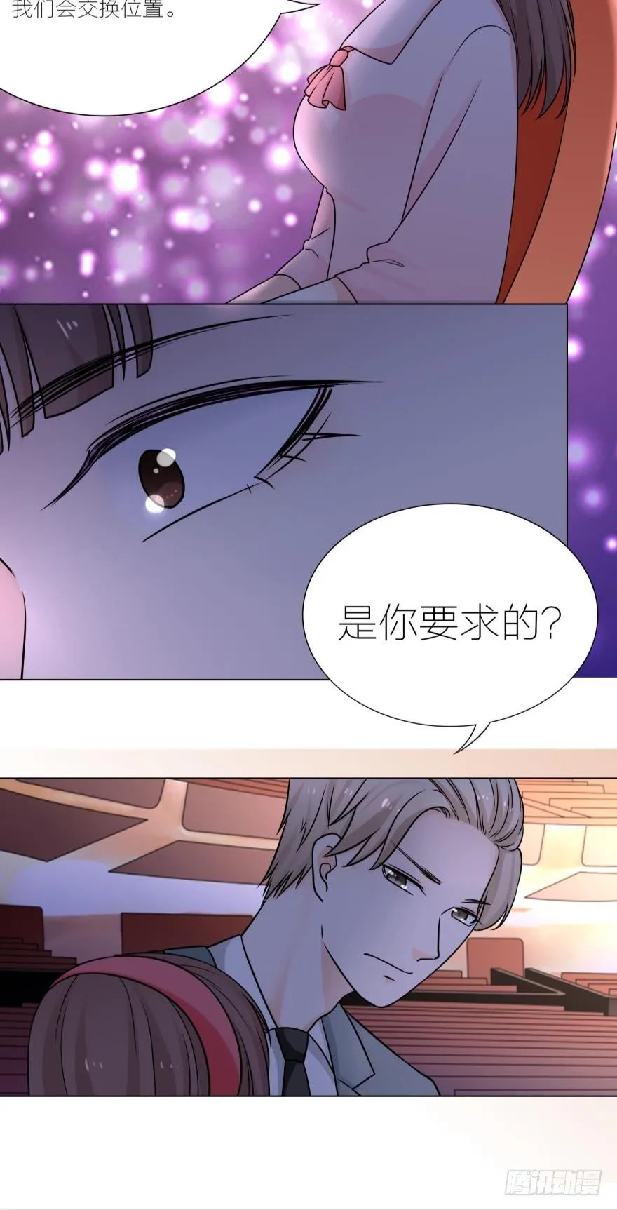 我一定会和她在一起的 第11页