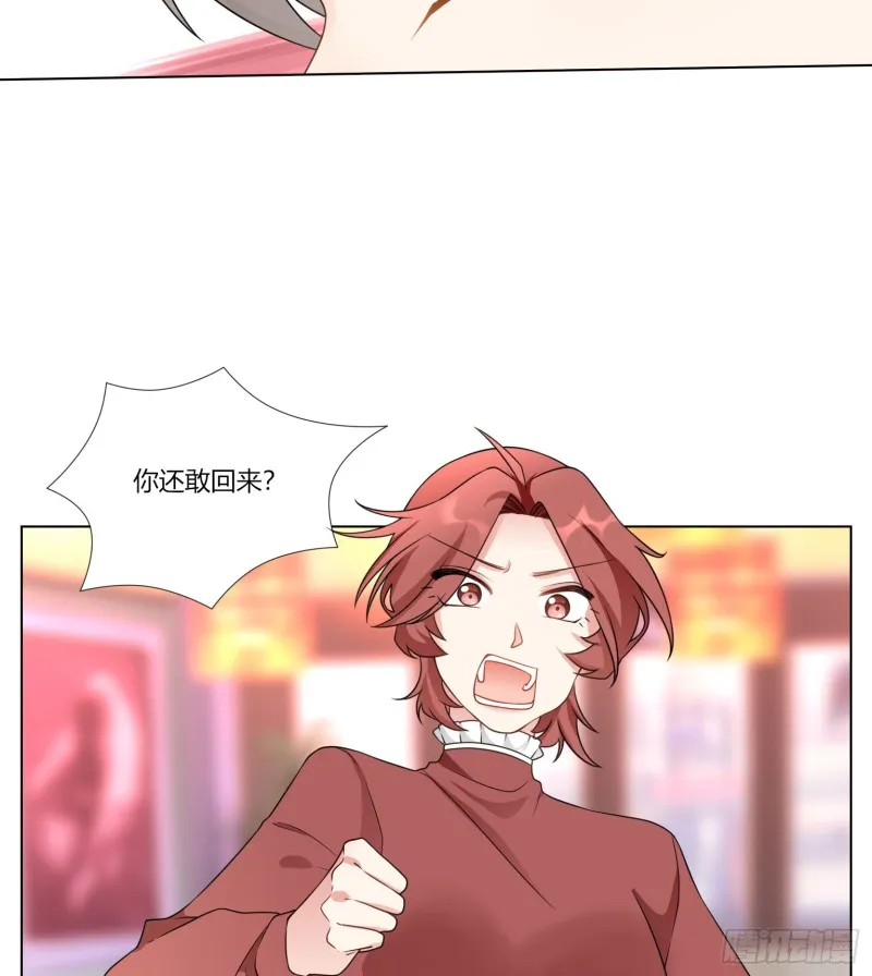 第七十四话 第4页