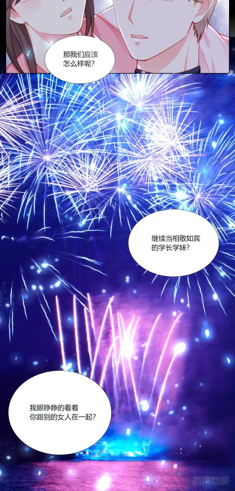 第六十七话 第5页