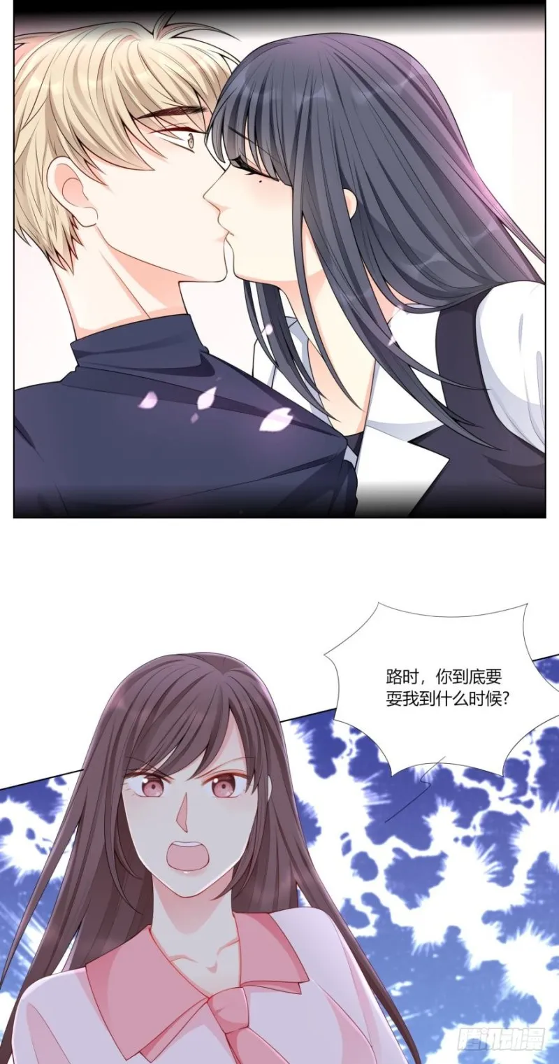 第六十七话 第6页