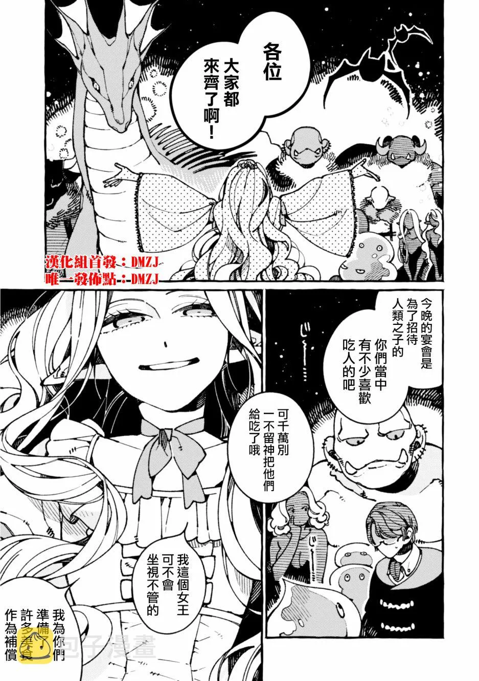 第21话 第1页