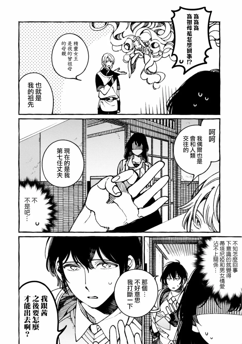 第20话 第16页