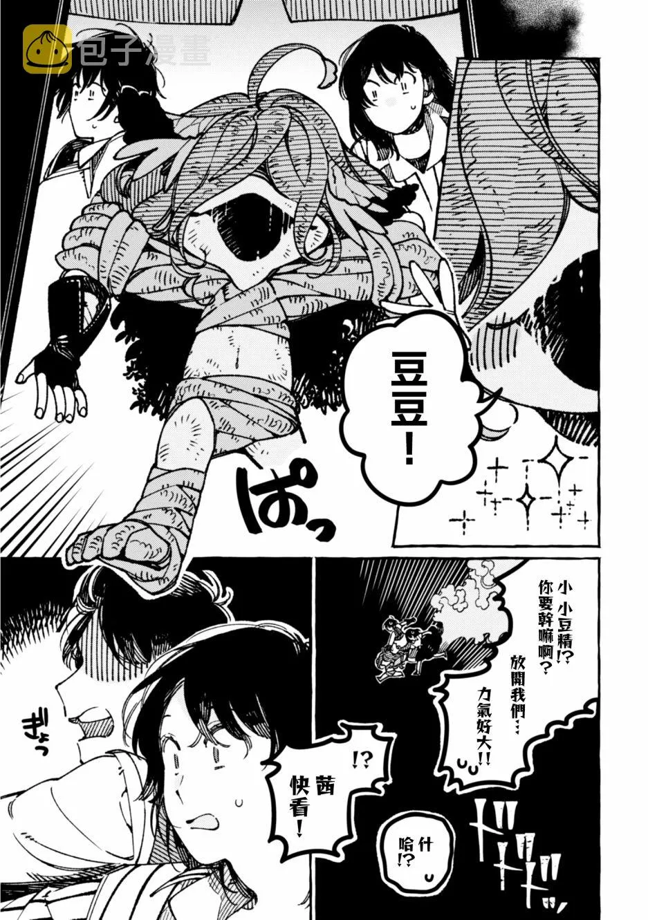 第19话 第29页