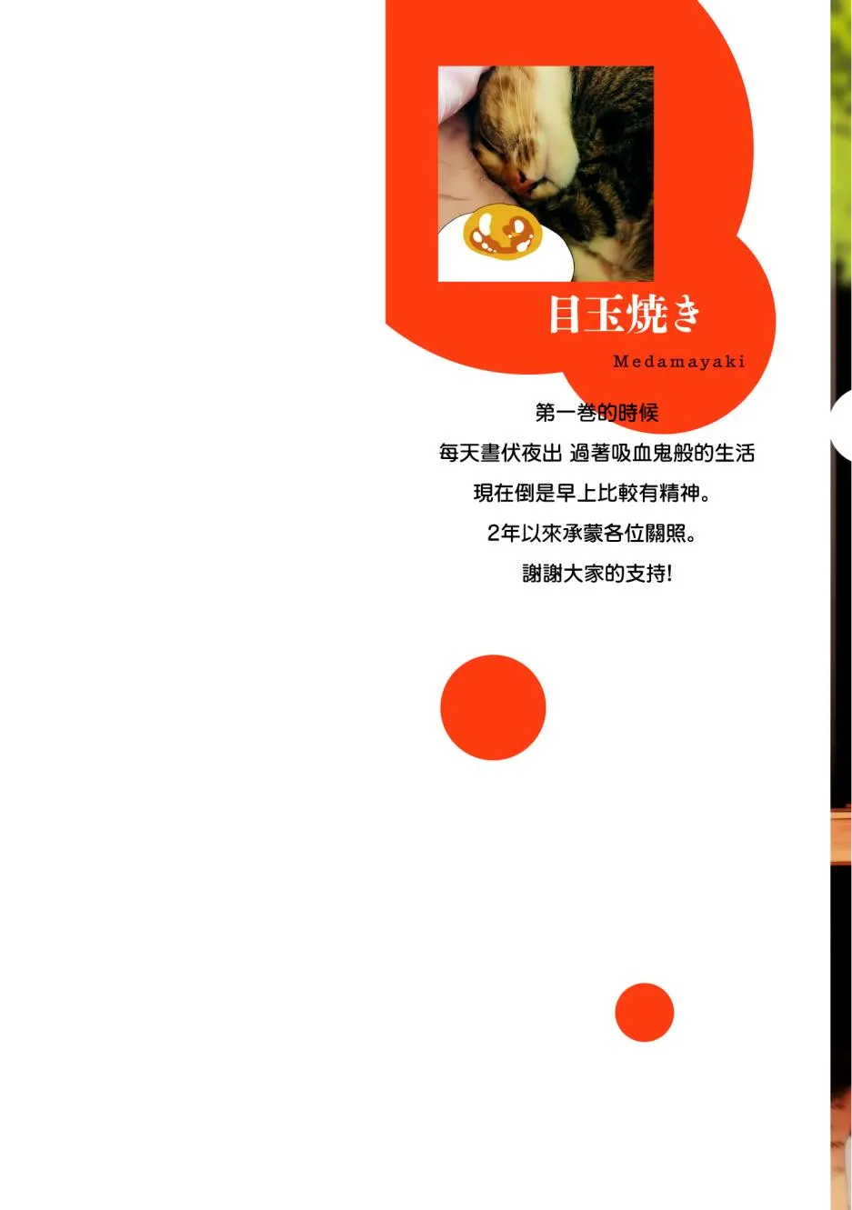 第17话 第2页