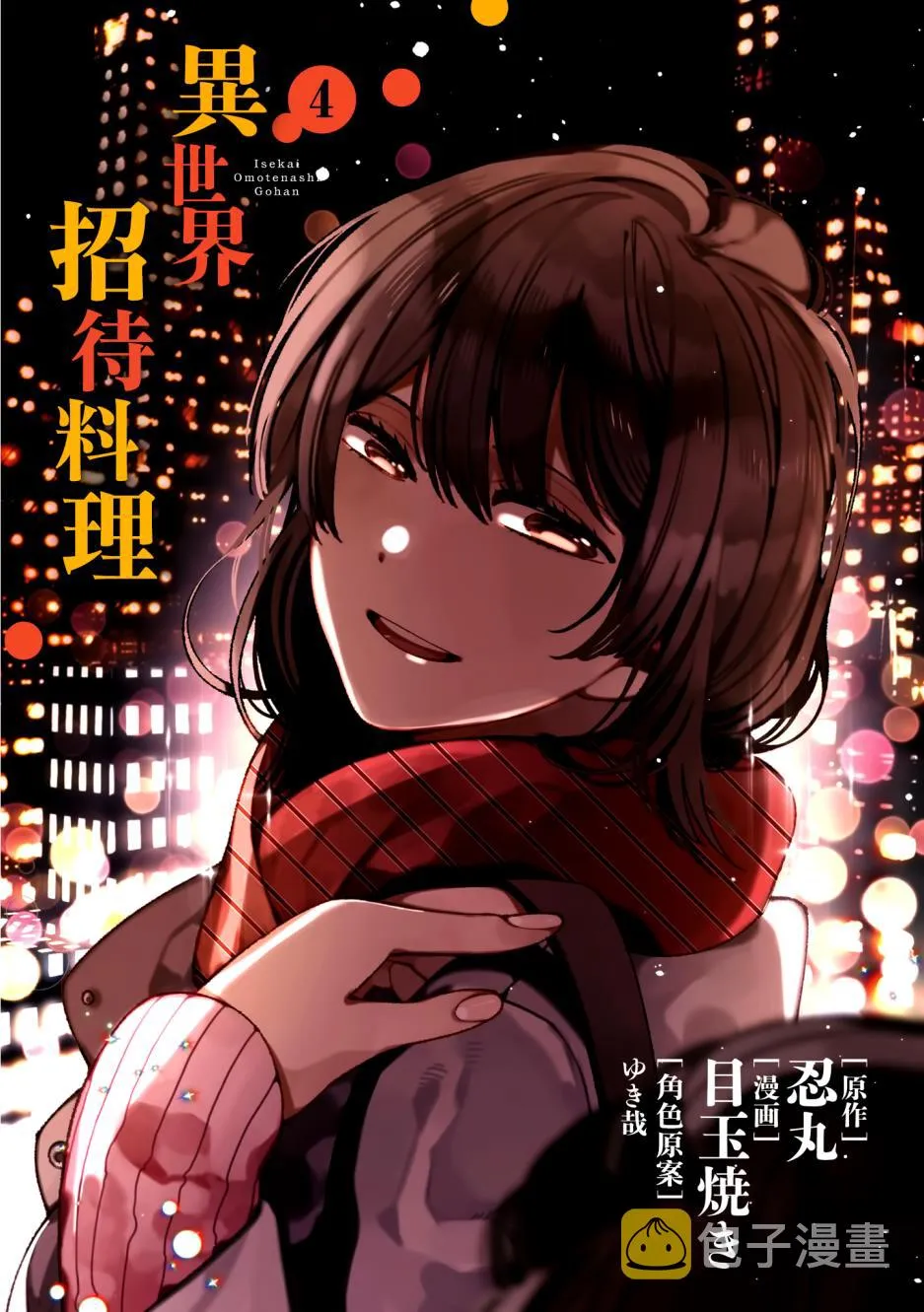 第17话 第3页