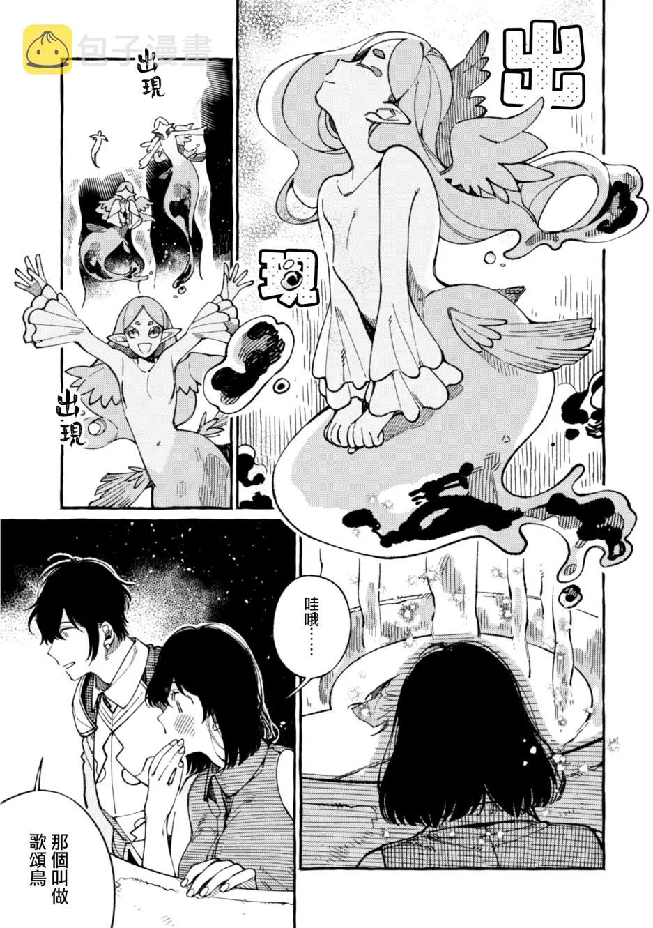 第17话 第7页