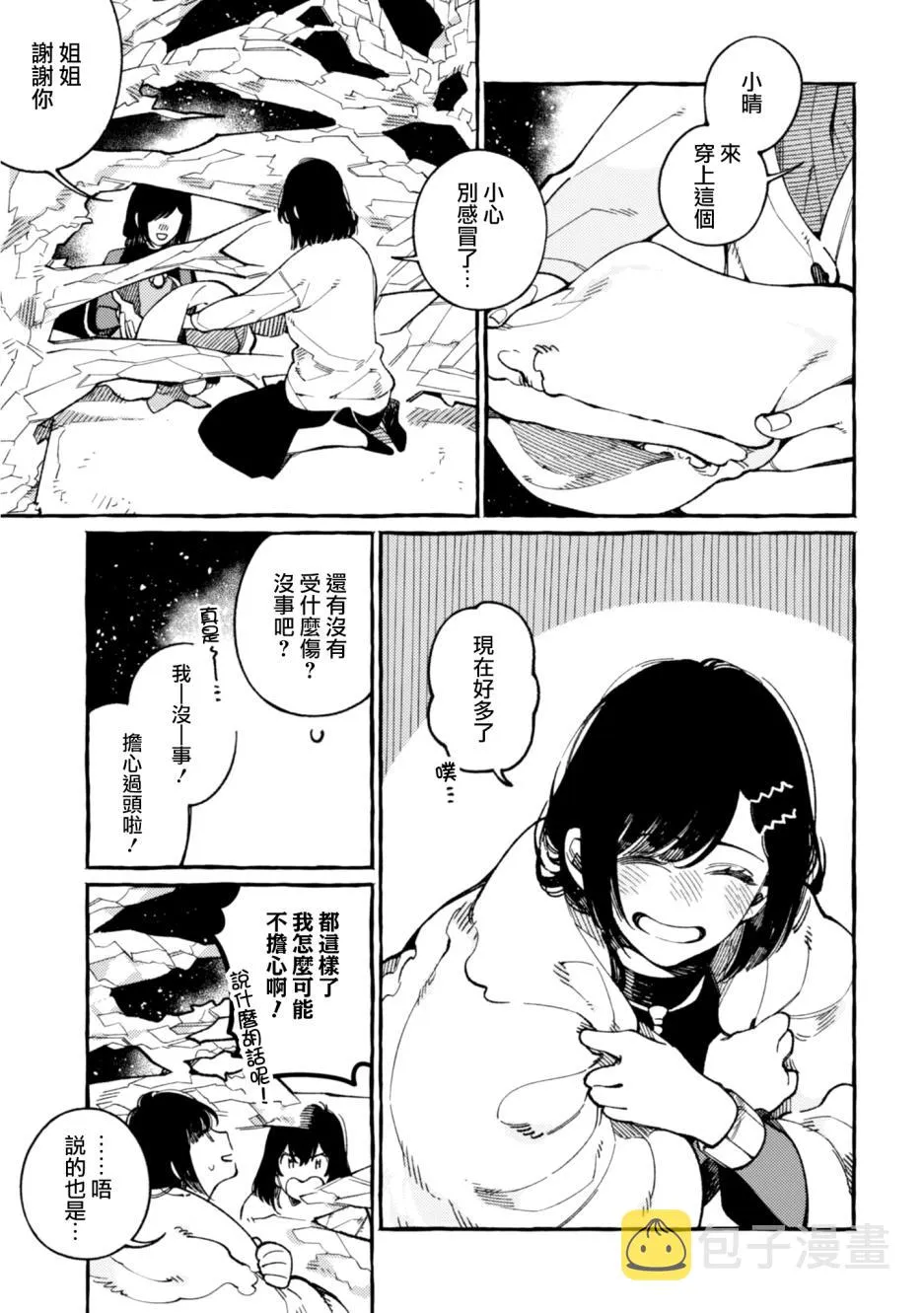 第17话 第11页