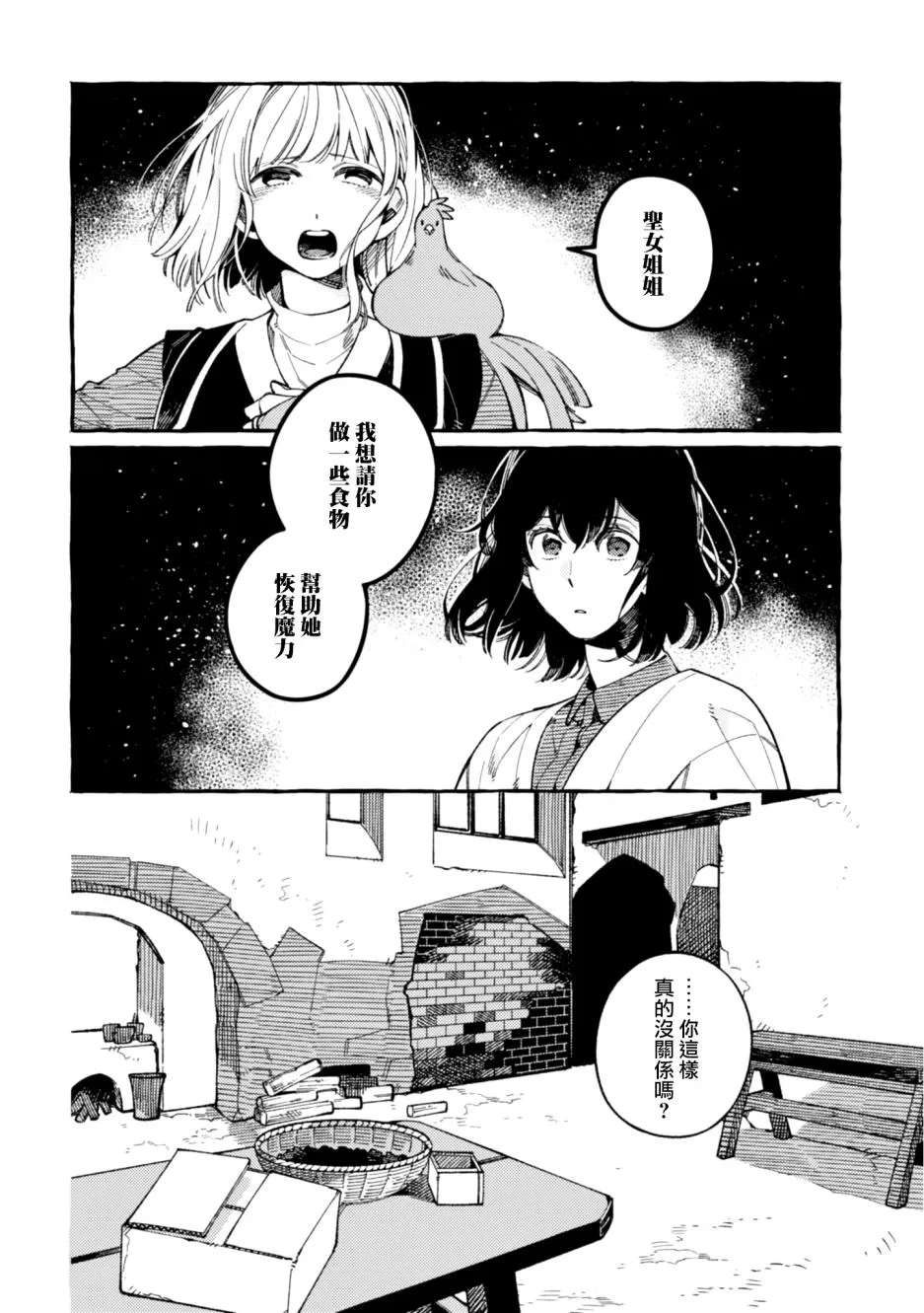 第17话 第18页