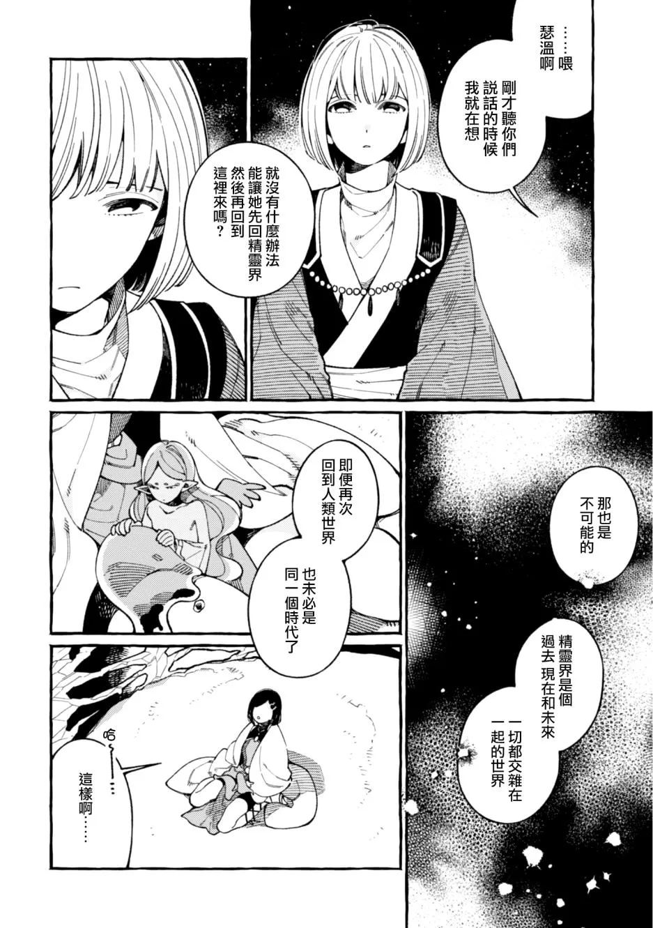 第17话 第24页