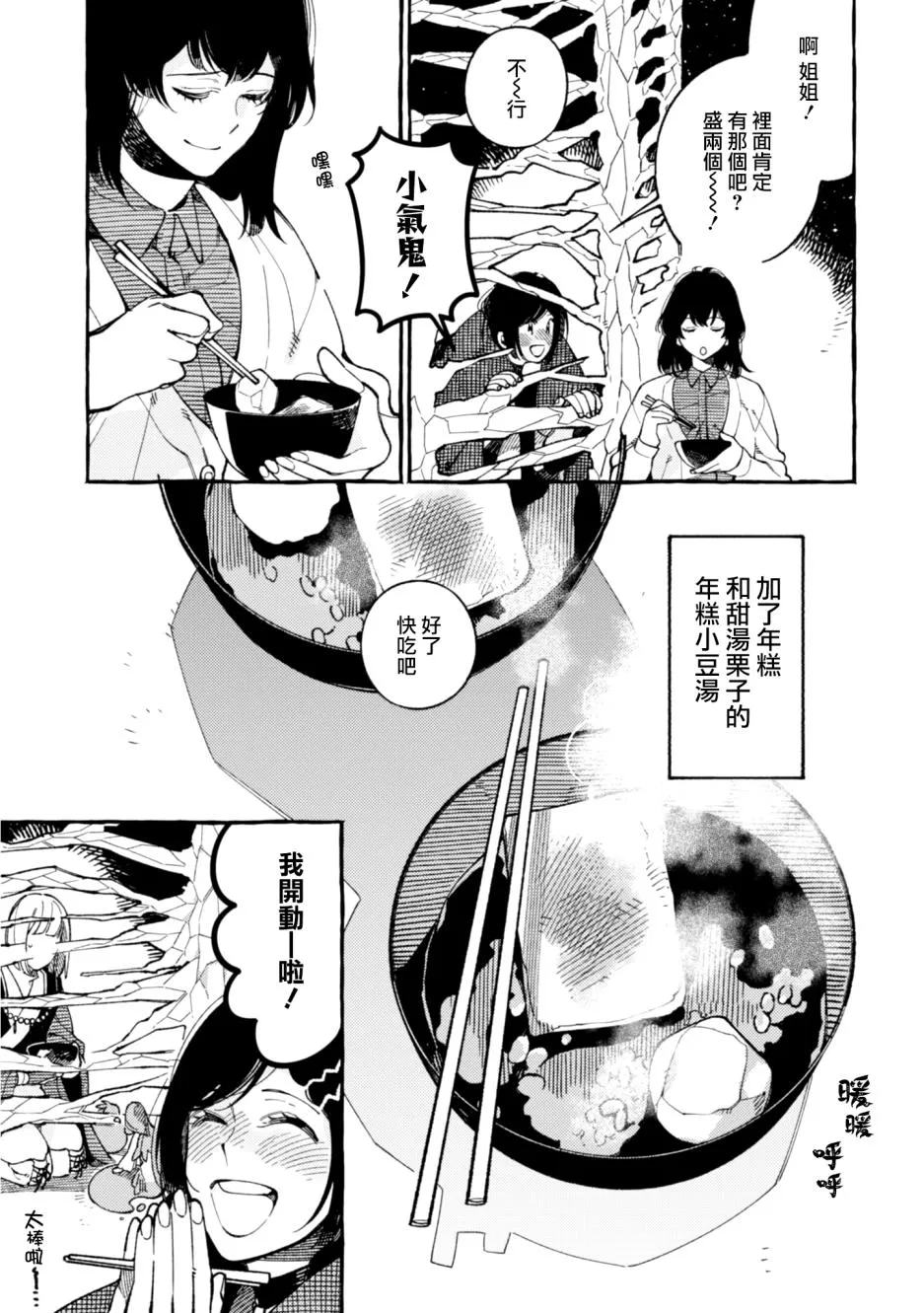 第17话 第29页