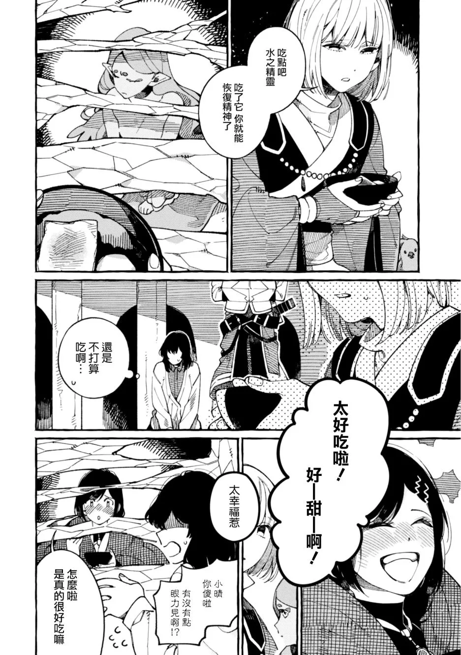 第17话 第30页