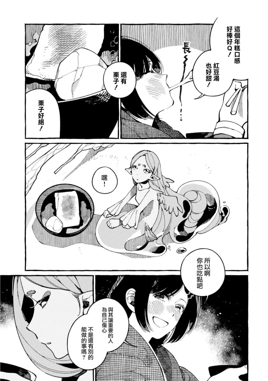 第17话 第31页