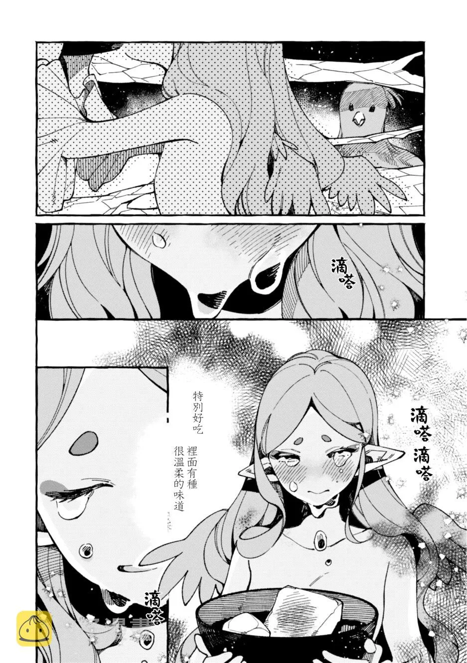 第17话 第32页