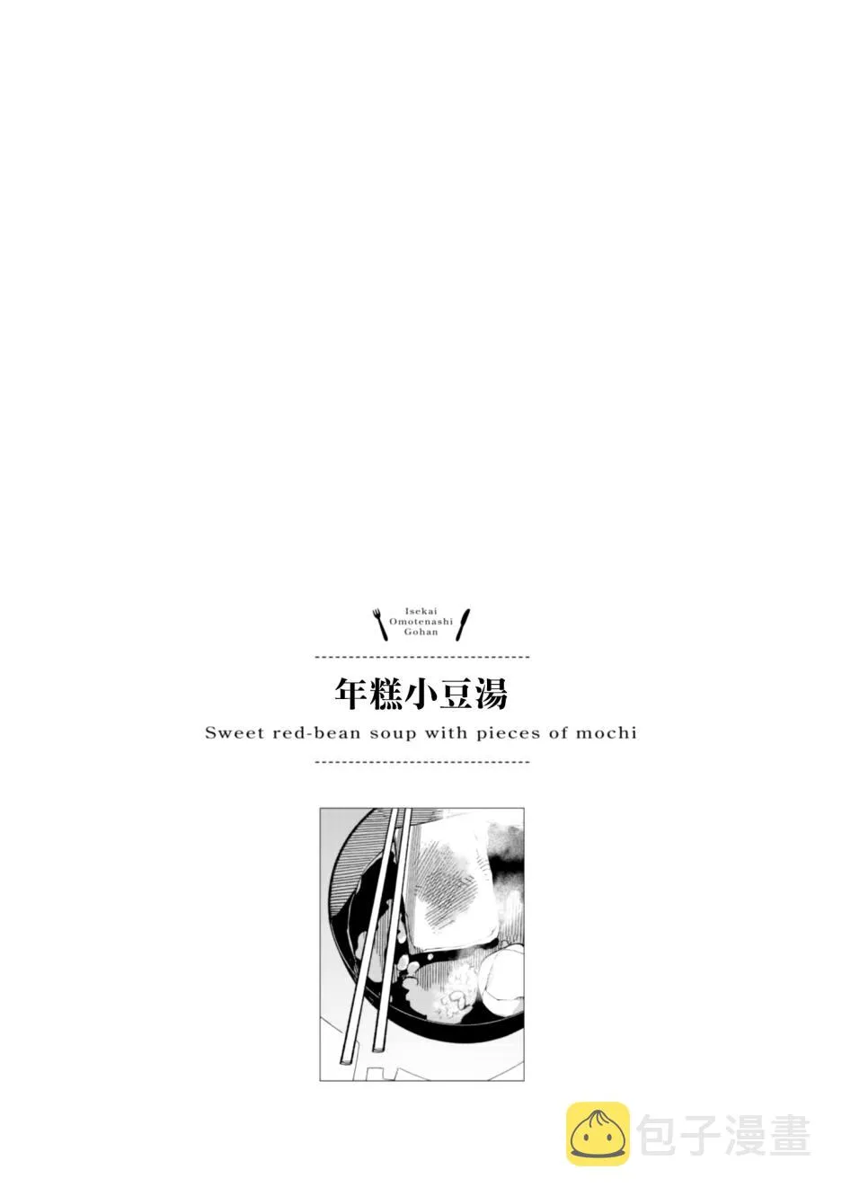 第17话 第37页