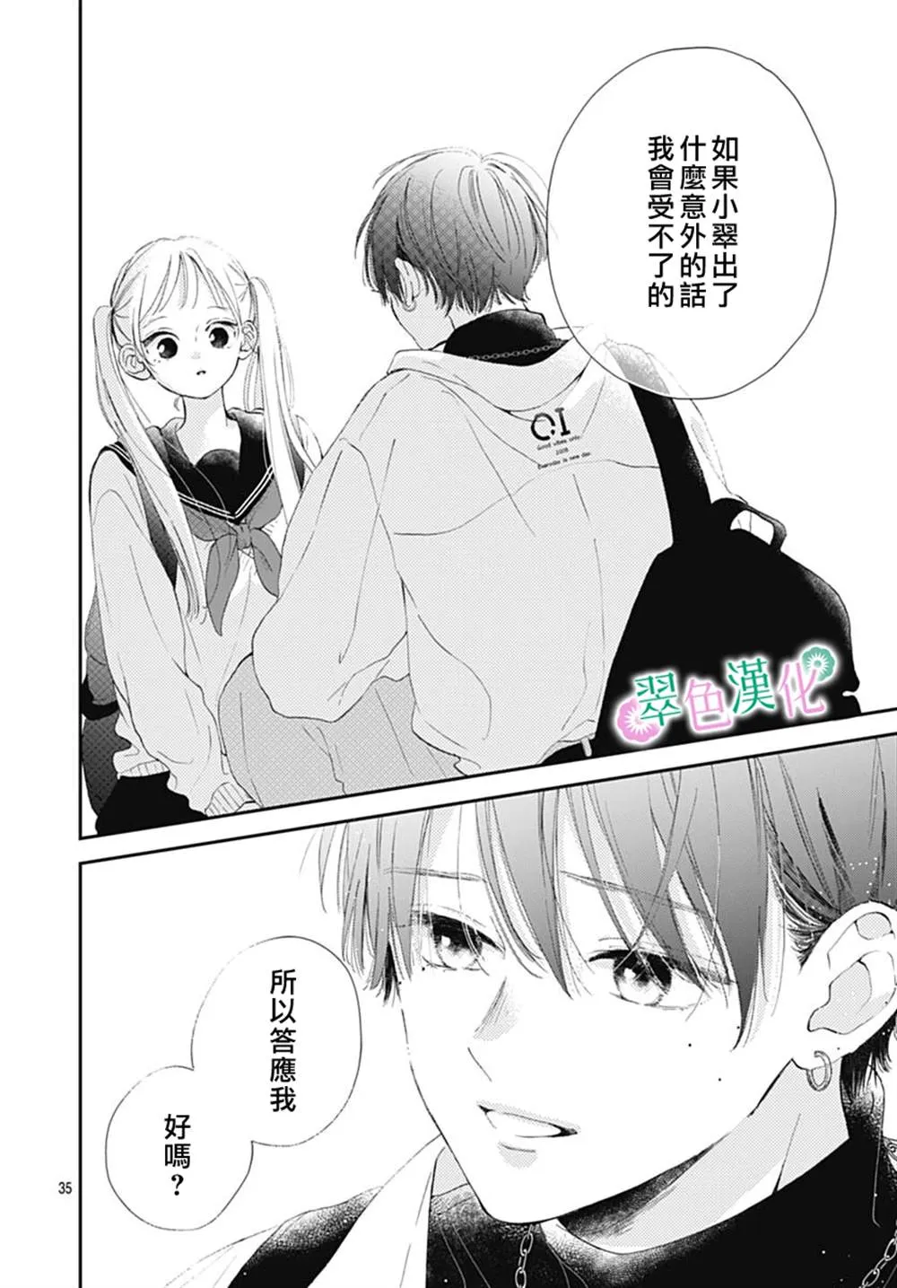 第05话 第35页