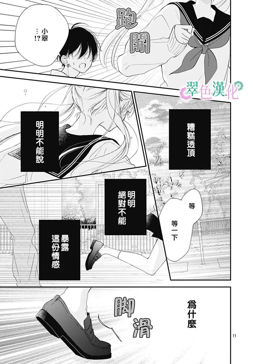 第06话 第11页