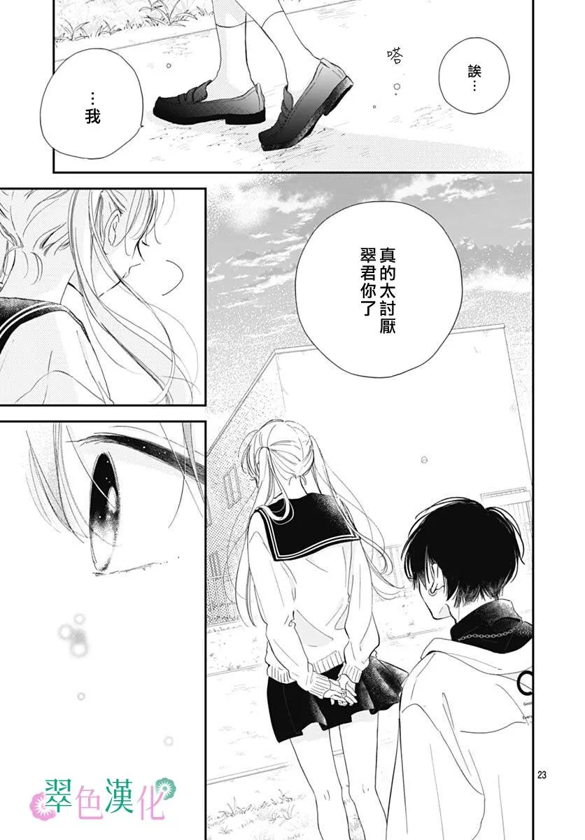 第06话 第23页