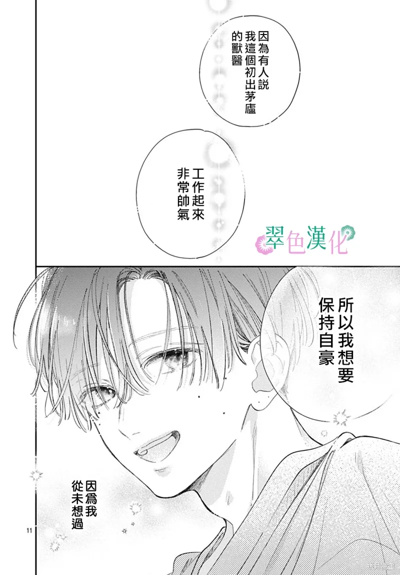 第25话 第10页
