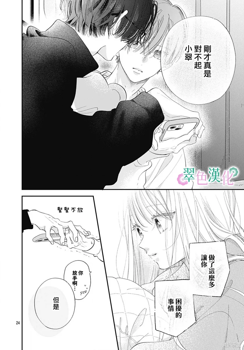 第38话 第24页