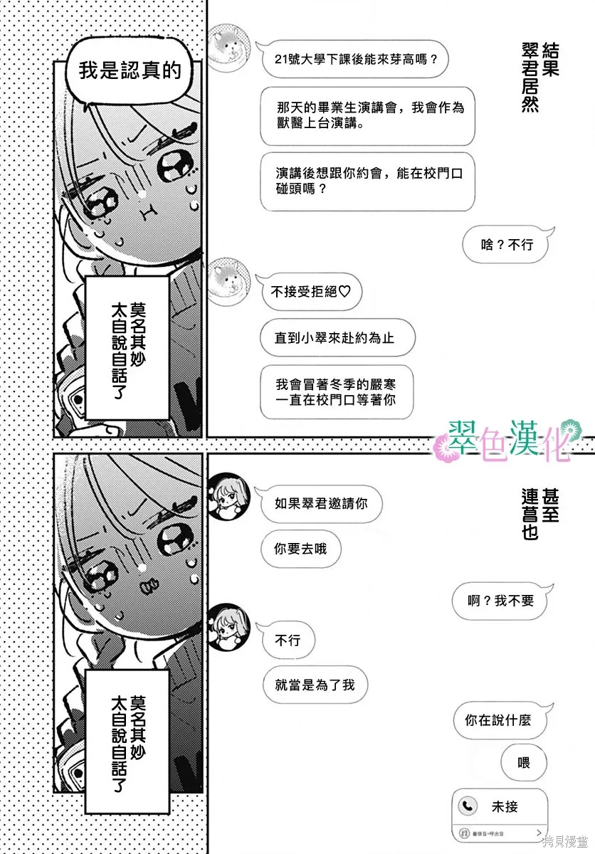 第39话 第6页