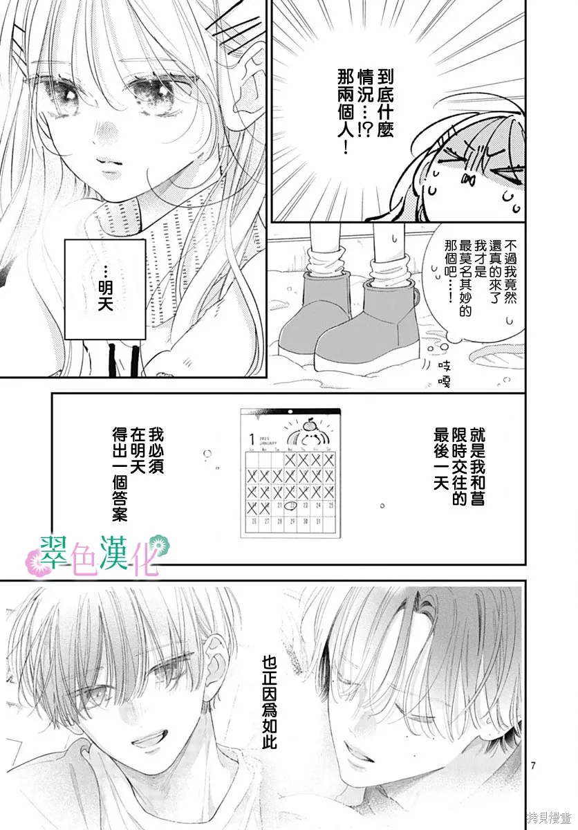 第39话 第7页