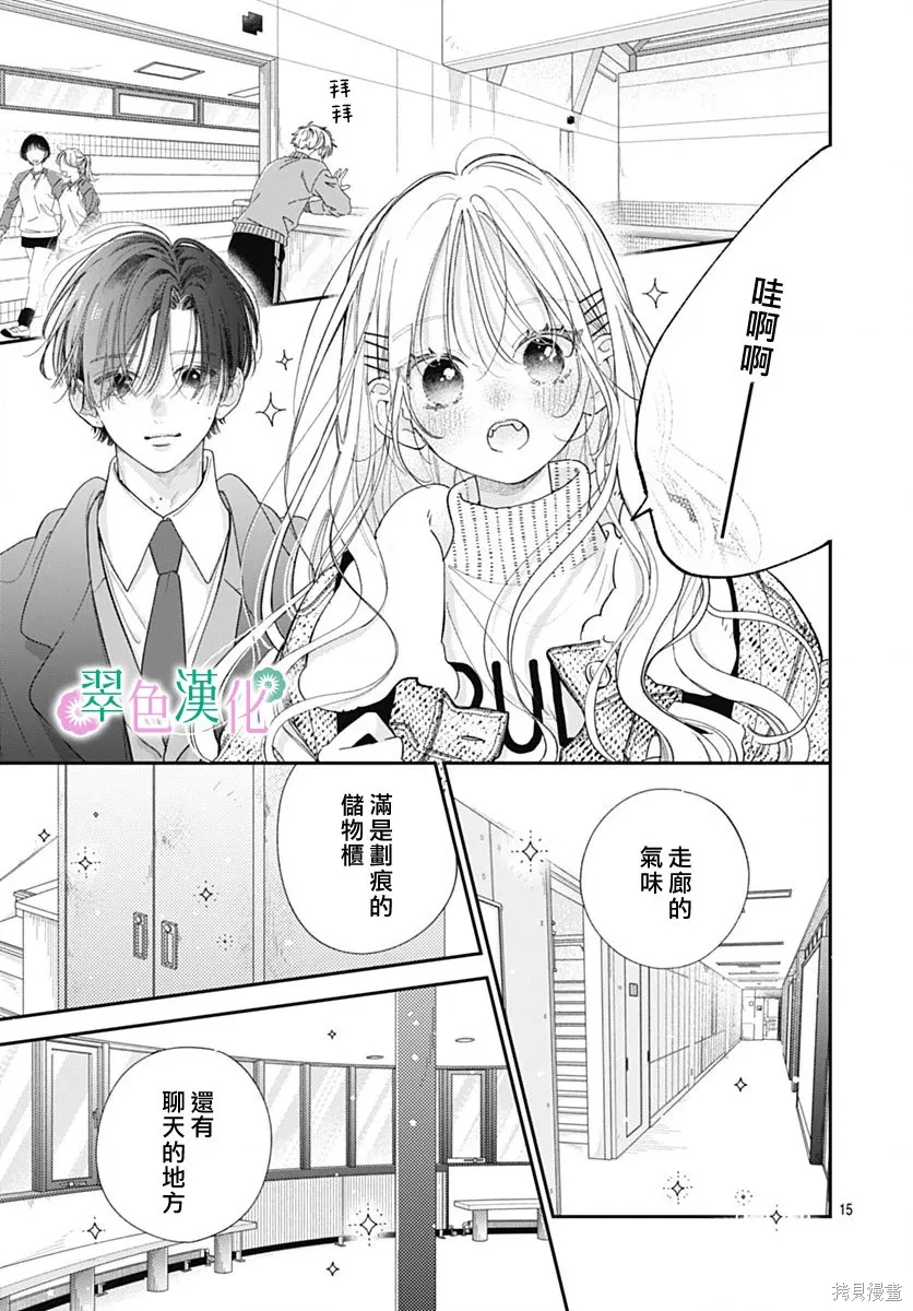 第39话 第15页