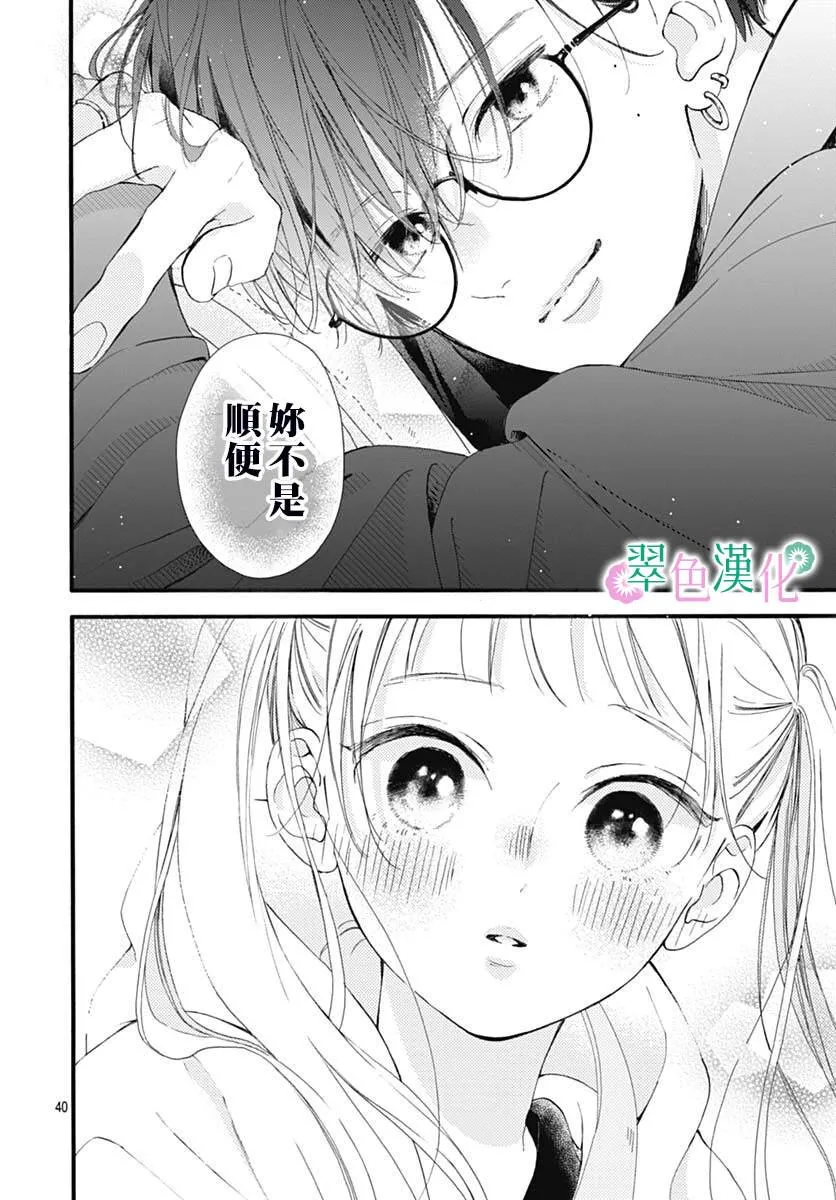 第02话 第40页