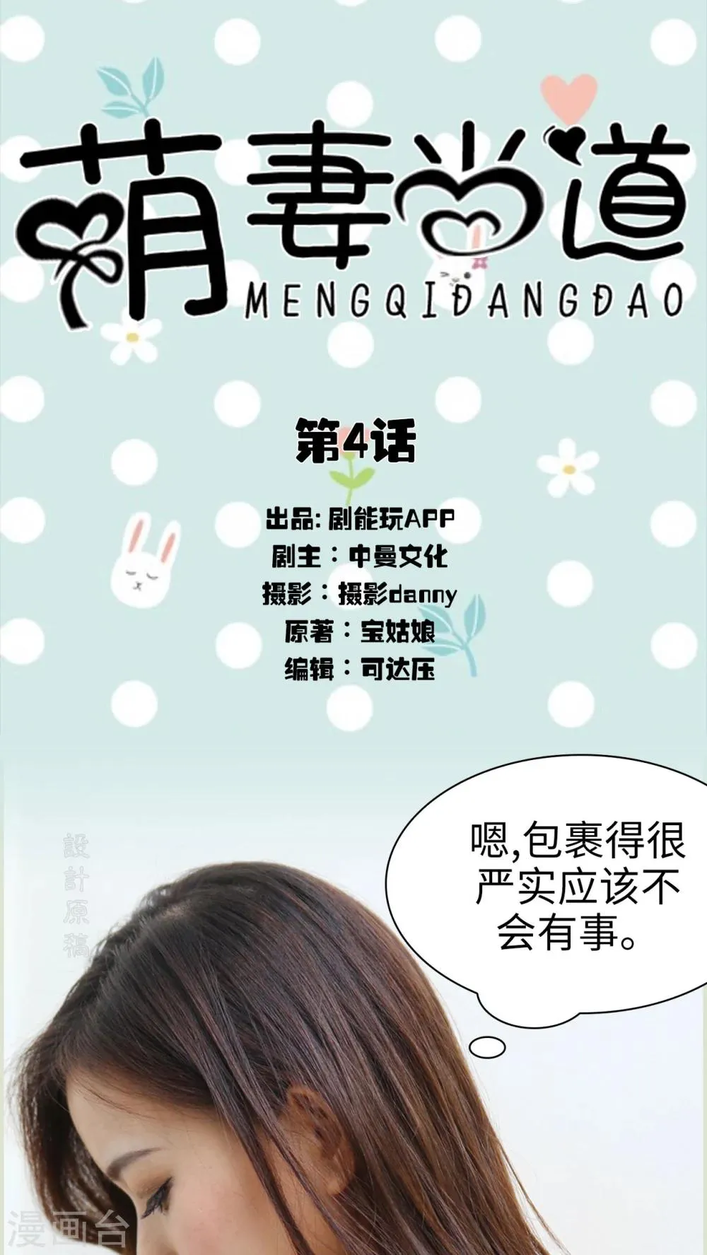 第4话 第1页