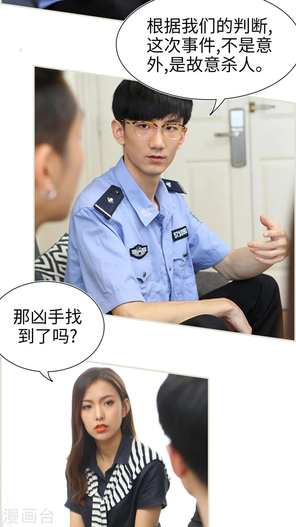 第13话 第7页