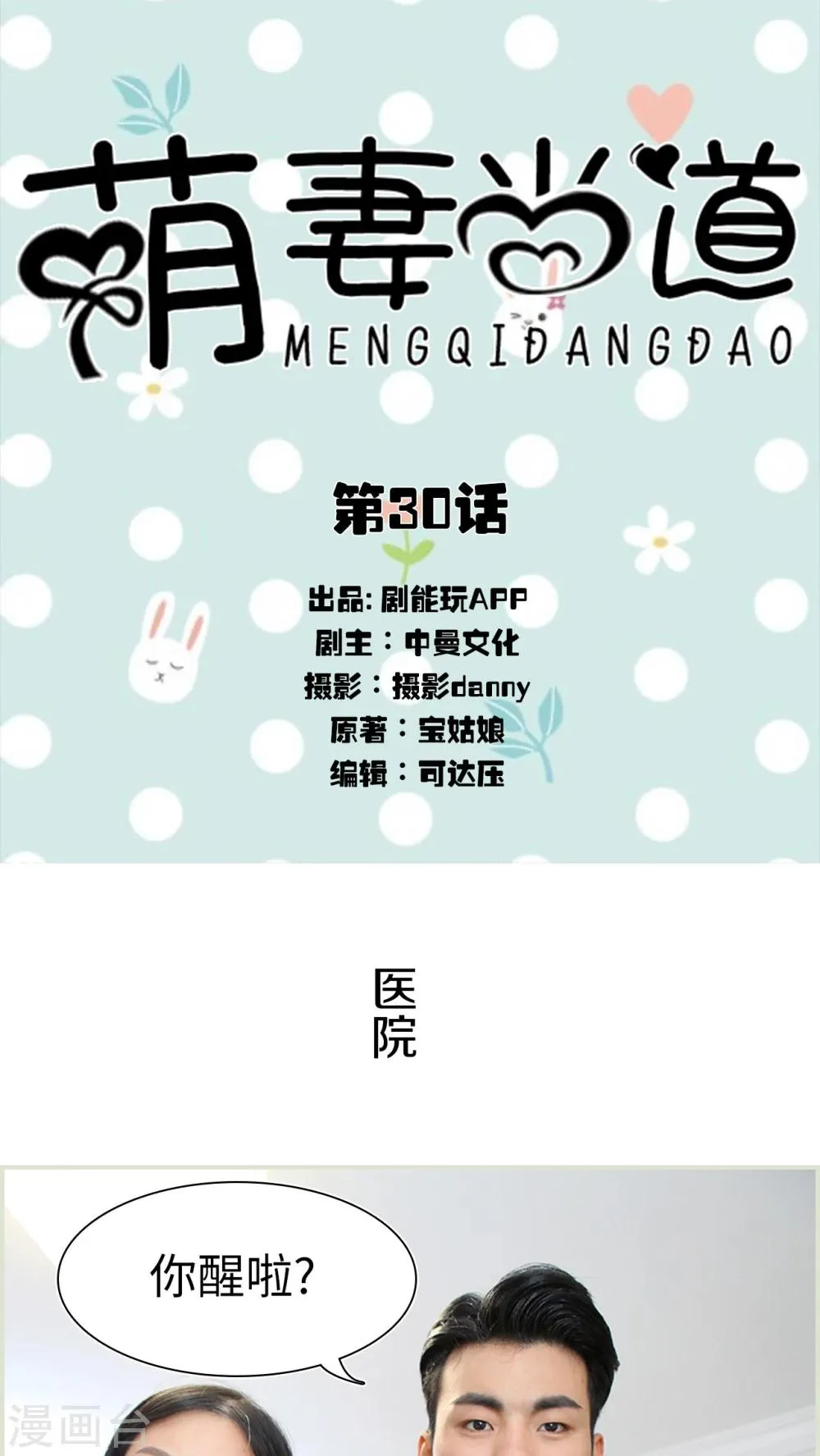 第30话 第1页
