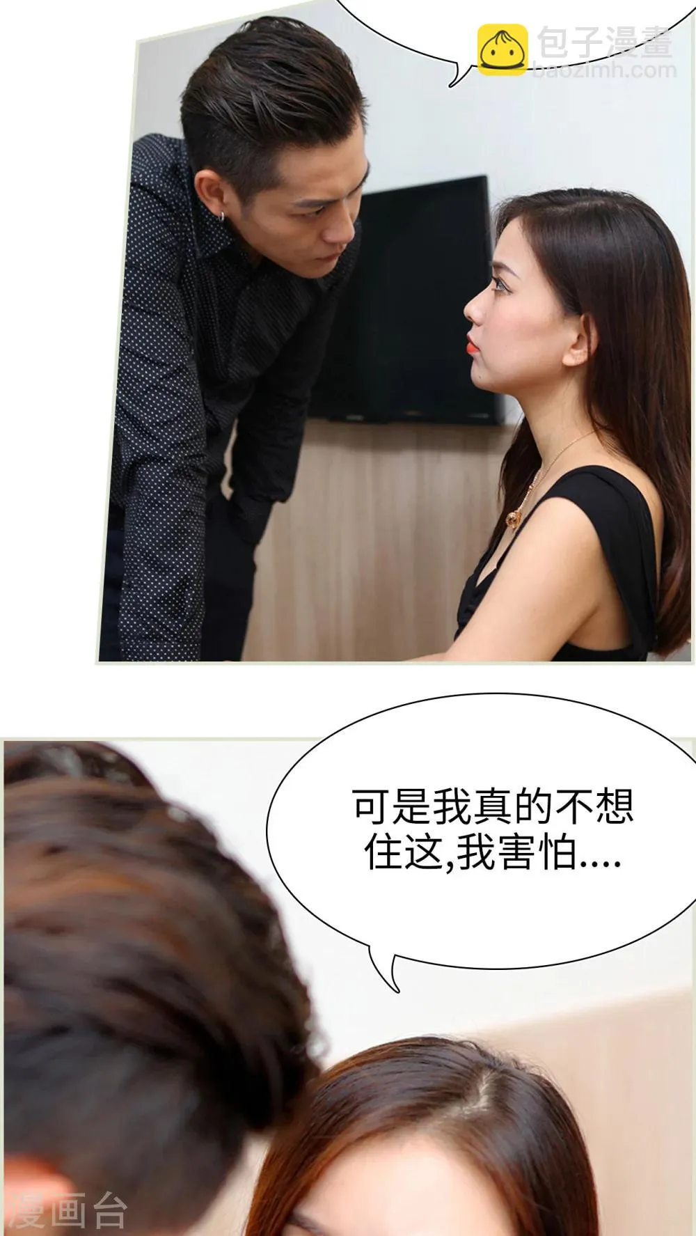 第33话 第12页