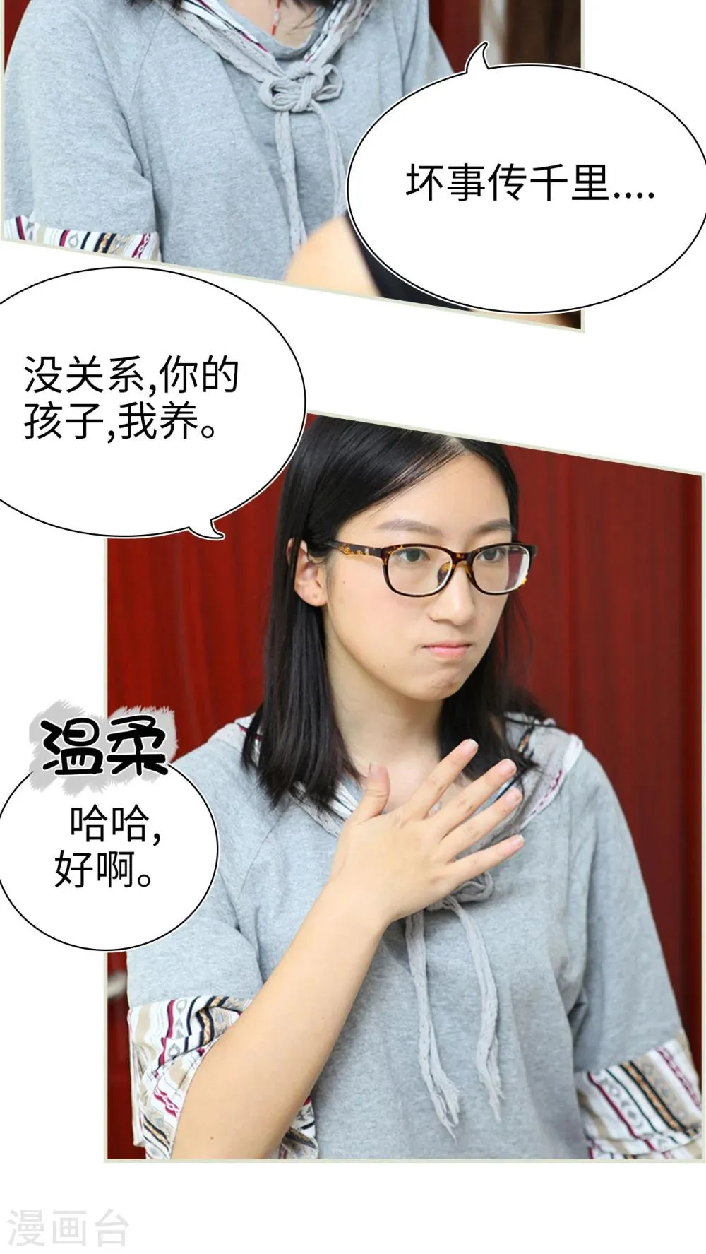 第48话 第18页