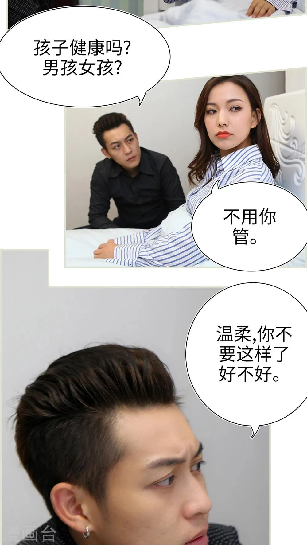 第49话 第18页