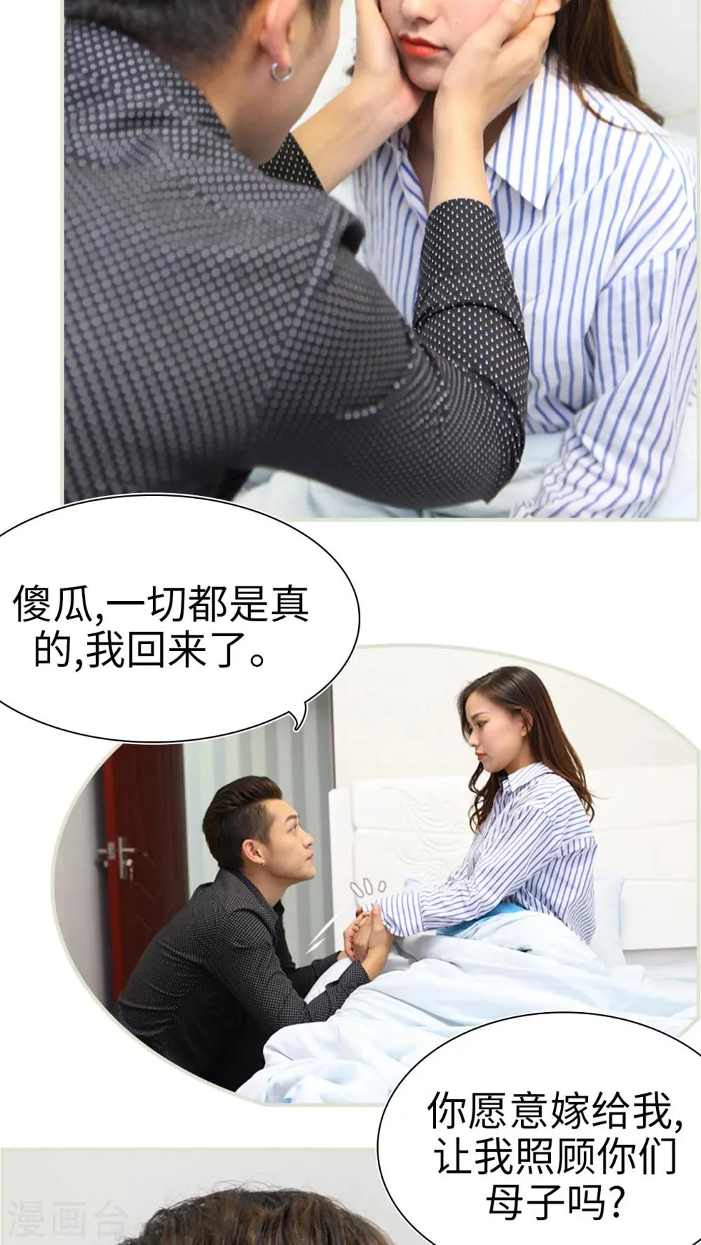 最终话 第11页