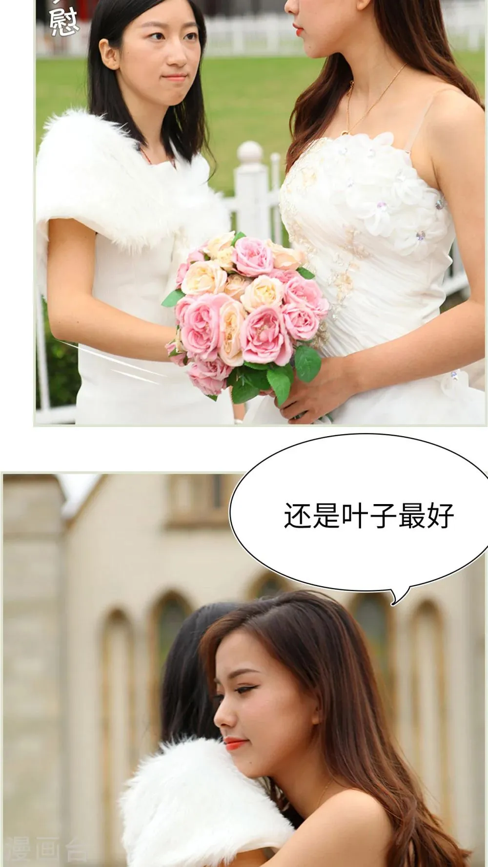 最终话 第17页