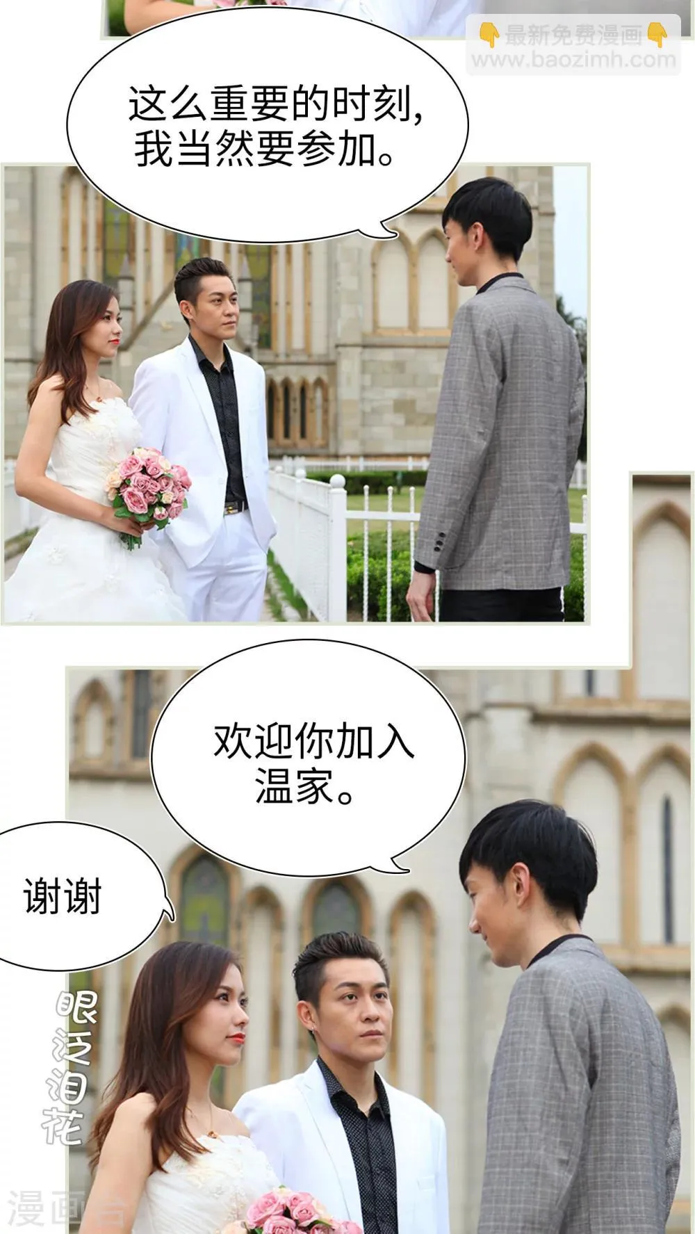 最终话 第21页