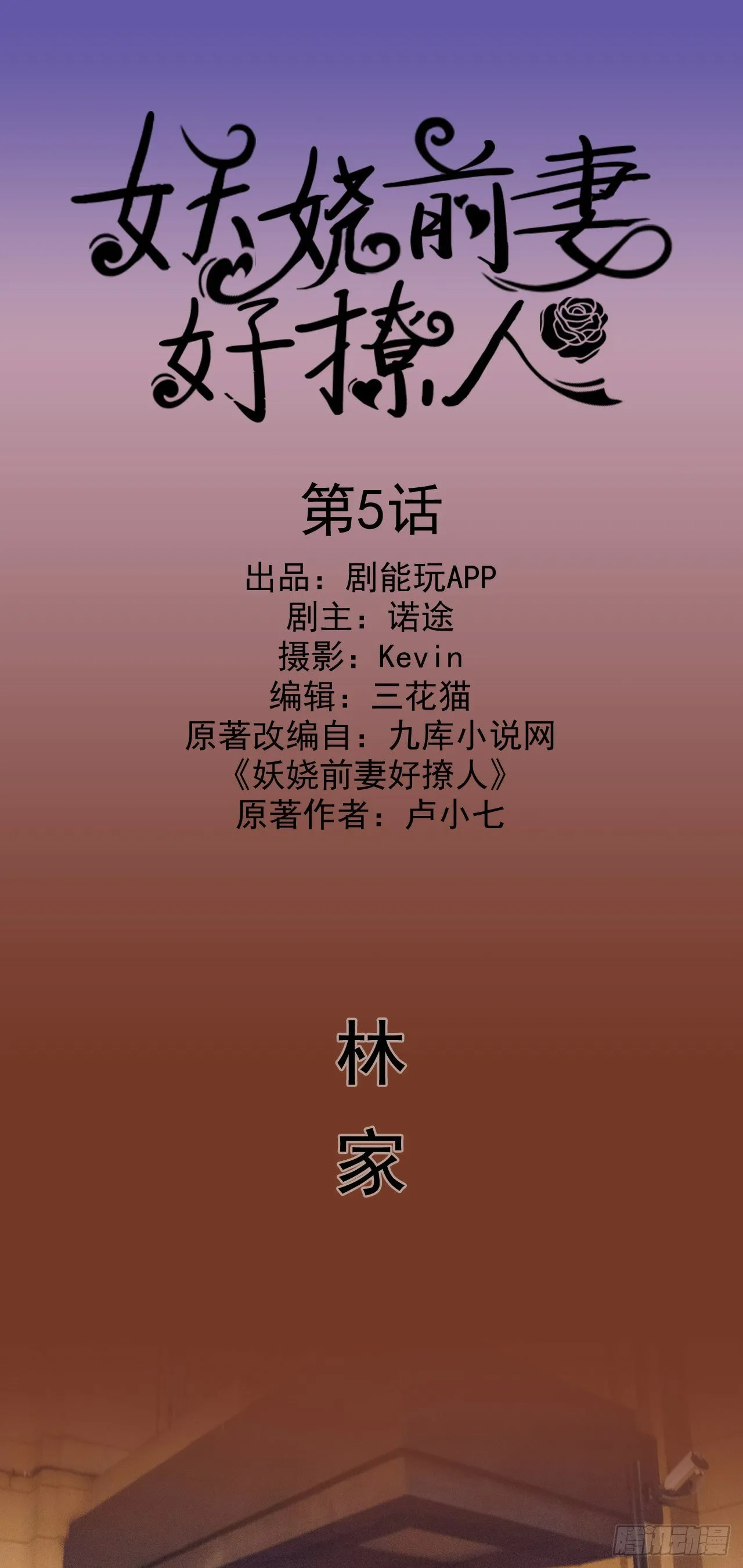 第5话 第1页