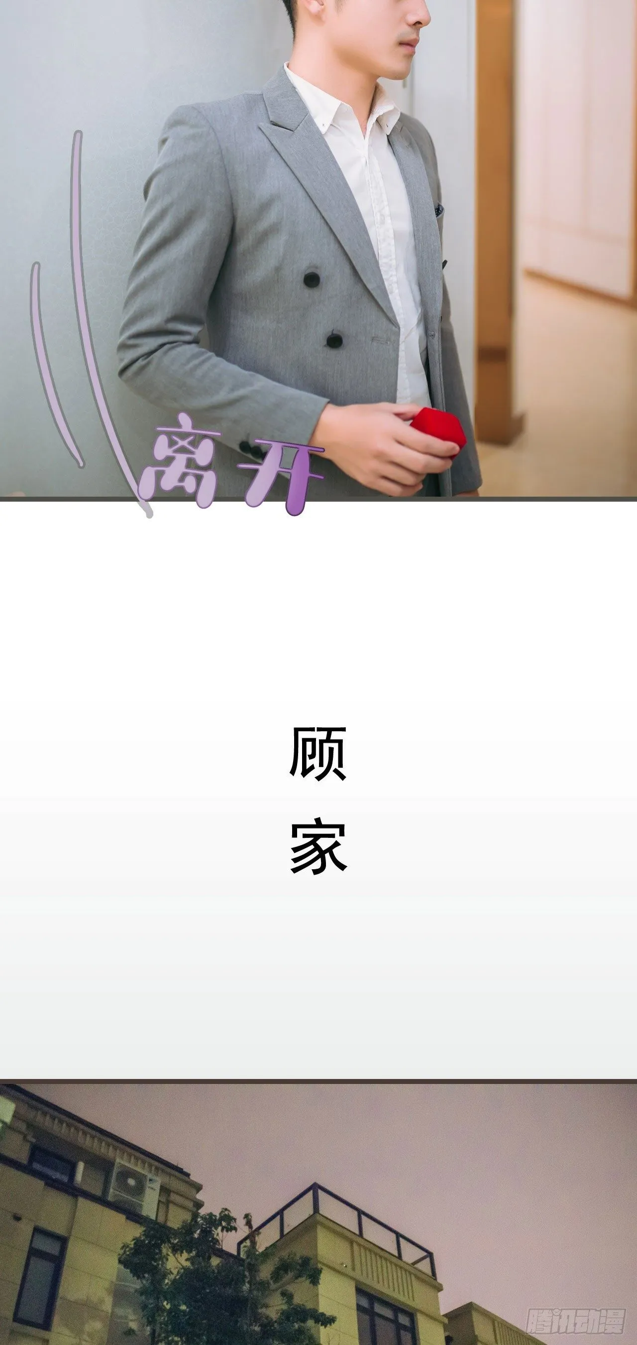 第4话 第7页
