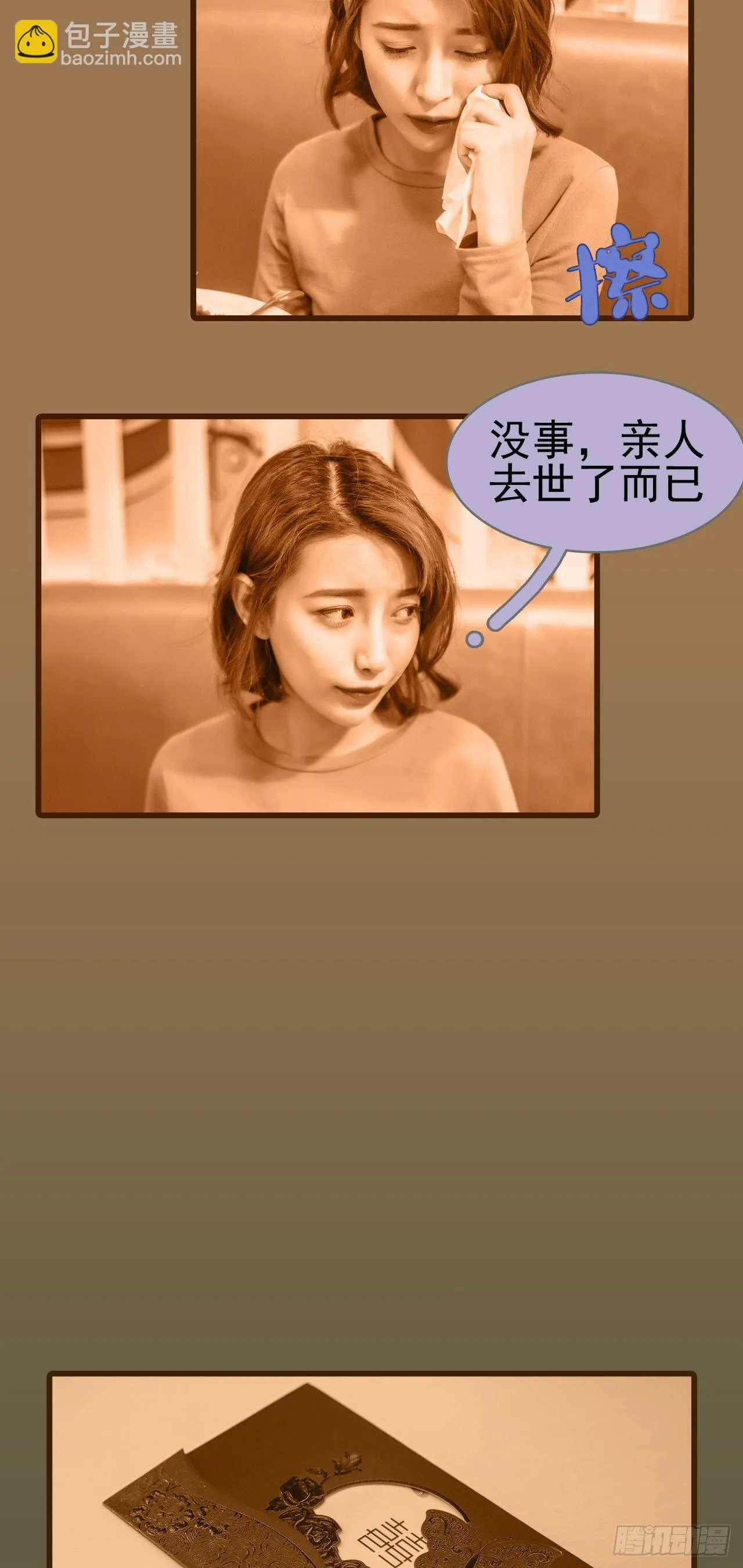 第3话 第11页